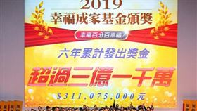 永慶房屋發「幸福成家基金」，六年累計發放突破3億，近七成得獎人累積獎金超過50萬，三成破百萬（圖／永慶房屋）