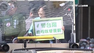 蔡英文合體洪慈庸　舉看板「撩」選民