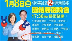張善政,陳麗娜掃街惹民怨（圖／翻攝自公民割草行動臉書）