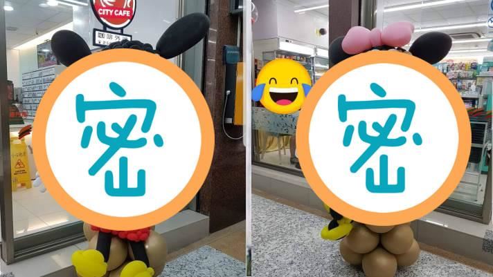 密集恐懼慎入！小七驚見恐怖米奇米妮