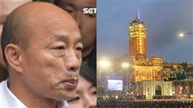 韓國瑜、總統府（組合圖／記者林恩如、盧素梅攝影）