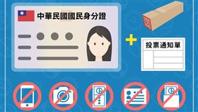 Dcard,總統,立委,選舉,首投族,卡友,首投族懶人包