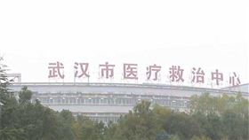 武漢市醫療救治中心（圖／翻攝自央視）http://tv.cctv.com/2020/01/06/ARTIYRJbfcXzsAVa0qvTDA33200106.shtml