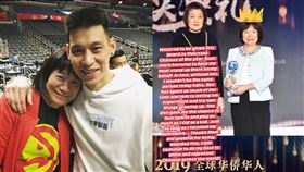 CBA／獲選年度人物　書豪感性謝母
CBA,林書豪,北京首鋼,全球華僑華人年度人物,母親
翻攝自林書豪IG