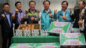 2020台灣首批柑橘外銷啟航（1）農委會副主委黃金城（左3）8日赴嘉義縣疊溪果菜生產合作社，與嘉義縣長翁章梁（右3）、民進黨籍立委陳明文（右2）等人一同出席「2020台灣柑橘外銷啟航記者會」，為為2020年柑橘出口揭開序幕。中央社記者蔡智明攝　109年1月8日