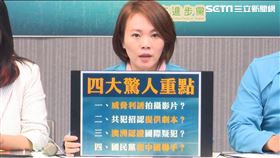 進黨召開【回應蔡正元 介入共諜案】記者會，痛批非常糟糕、國際醜聞。管碧玲，簡舒培