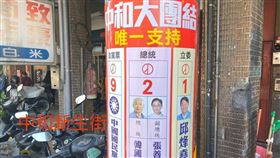 李正皓,中和,韓國瑜（圖／翻攝自李正皓臉書）