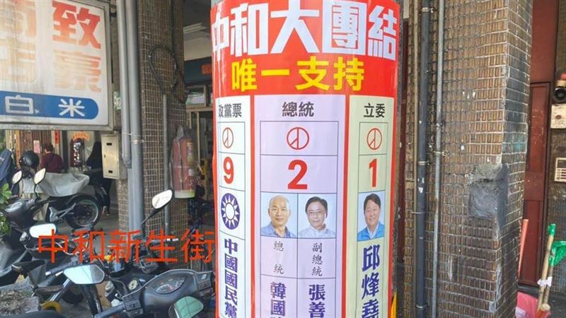 韓聯合文宣貼電線桿　他轟違法怒開砲