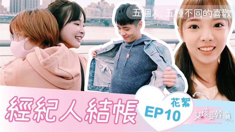 小姐，妳這麼有錢啊？