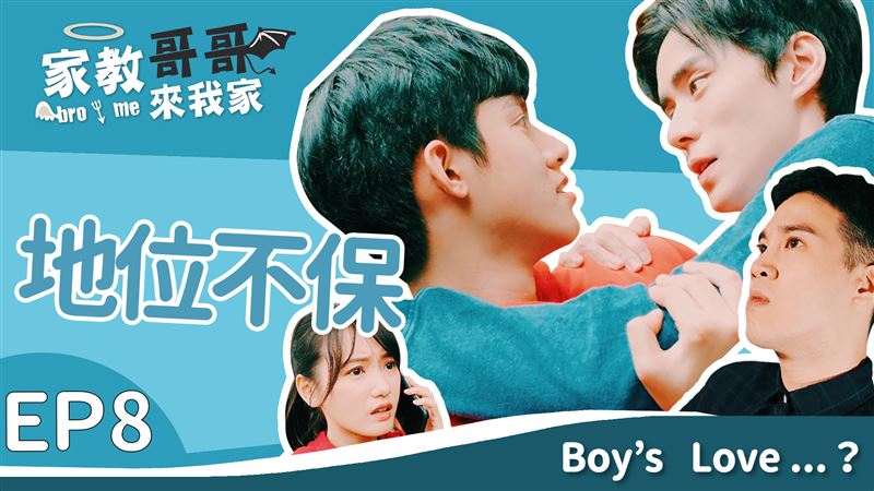 誰才是最疼愛我的「哥哥」？