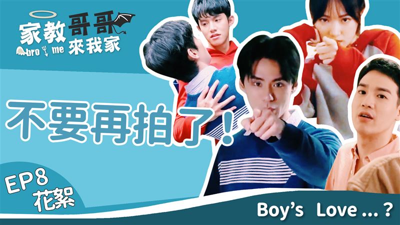 惹怒演員的各種方式！