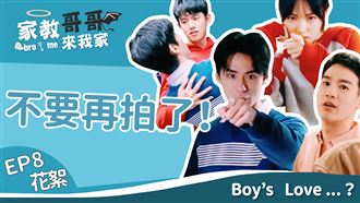 惹怒演員的各種方式！