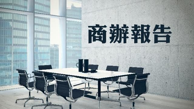 商辦市場 2019都是好消息