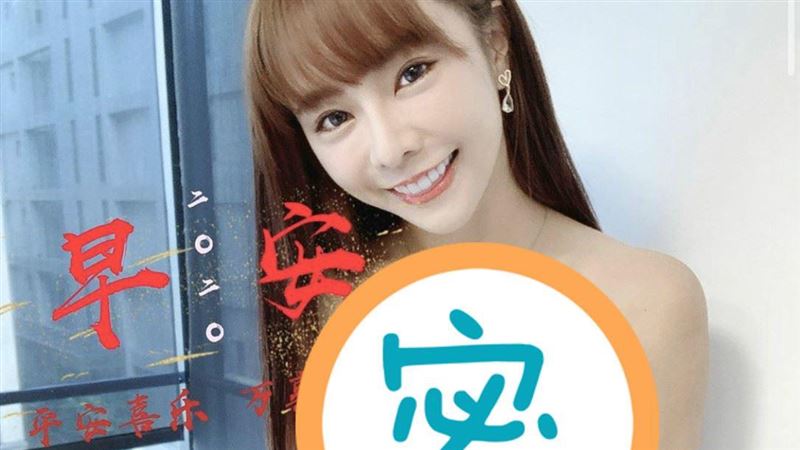 女星曬豪乳製長輩圖　羞給爸爸結善緣