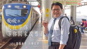 潘孟安拍影片呼籲返鄉投票（圖／翻攝自潘孟安臉書）