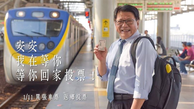 潘孟安拍片搭火車　號召遊子返鄉投票