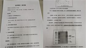 烤羊腿,萬字報告（圖／翻攝自微博）