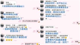 前男友,訊息,聯絡,翻譯,舊愛　圖／翻攝爆廢公社公開版