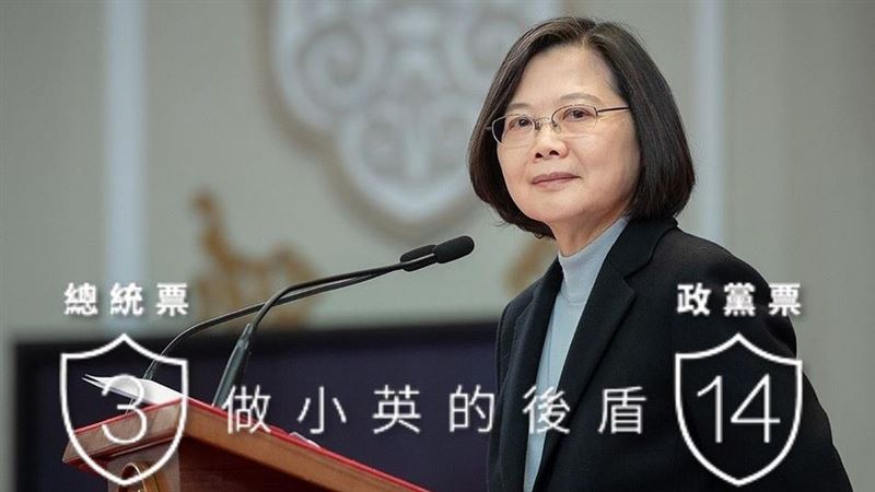 換頭貼！蔡英文號召3：14臉書行動