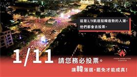 公民割草行動臉書發文