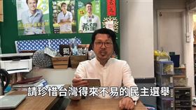 香港區議會15名民主派新科區議員9日聯名發表短片，指香港人「終於學會用選票做出抉擇」，因此呼籲台灣選民11日能踴躍返鄉投票。(圖/翻攝自臉書)