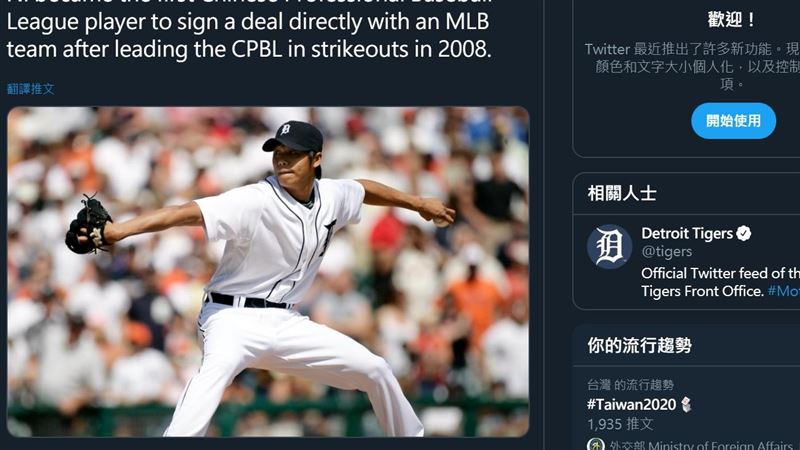 美職／台灣第一人！老虎推特貼倪福德