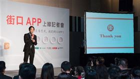 街口執行長胡亦嘉（後）8日推出託付寶，金管會9日對此表示，涉及保障收益概念就不合規，且不能進監理沙盒實驗，胡亦嘉想創新就必須合法。（檔案照片／圖取自facebook.com/JKOPAY）