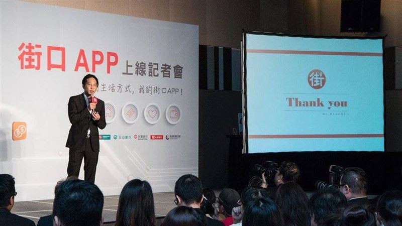 街口託付寶沙盒實驗　金管會設前提