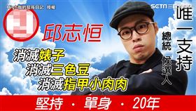 網紅幻想總統私生活笑翻網　提三大政見超貼民心！