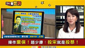 94 蔡沁瑜 0110 發文圖.PNG