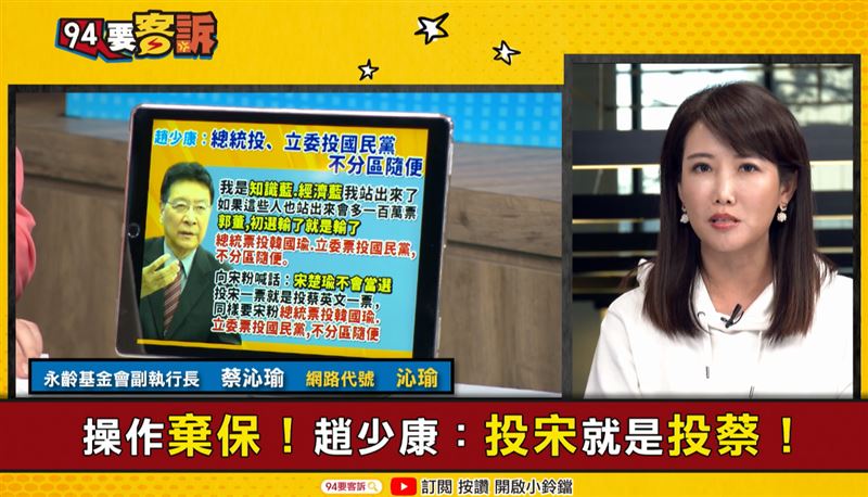 趙少康要知識藍投韓！她嗆：不可能