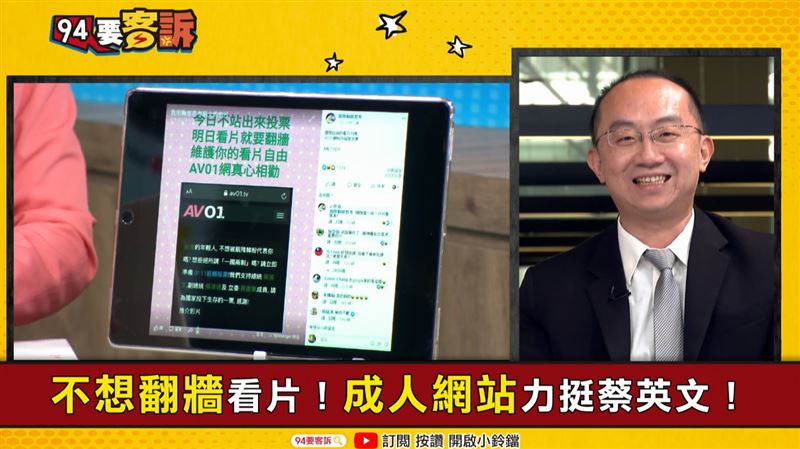 成人網站護台抗中 在中國活不下去？