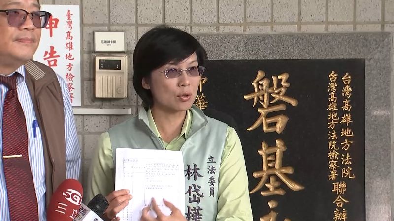 國民黨控5百元走路工　林岱樺怒提告