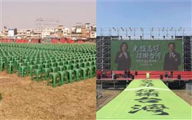 蔡英文鳳山選前造勢！擺「綠椅海」號召20萬人：光復高雄（圖／翻攝自陳菊臉書）