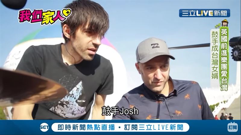 英「前進樂團」愛台！鼓手成台灣女婿