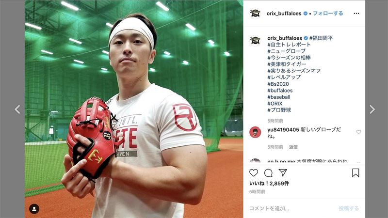 日職／福田秀新手套　日球迷驚大肌肌