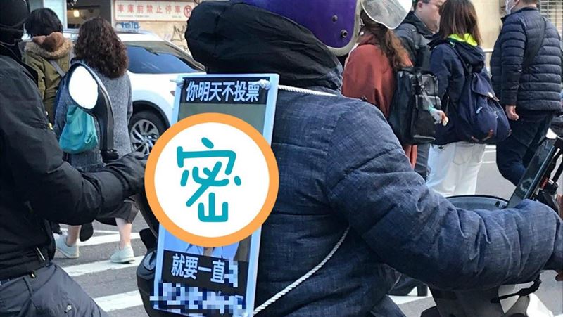 神創意催票宣傳　不投票的下場就是…