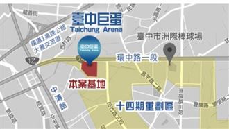 打造台中新地標！台中巨蛋採類國際競圖方式遴選規劃設計及專業團隊（圖／台中市政府）