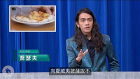 喬瑟夫在《博恩夜夜秀》中表現相當搶眼。（圖／翻攝自
喬瑟夫 Chillseph臉書粉絲專頁）