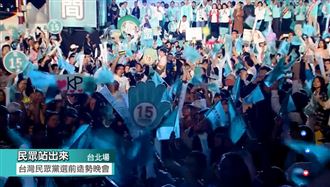 台灣民眾黨選前之夜　柯文哲北車造勢
