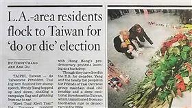 洛時報導  大批台灣僑胞回鄉投票洛杉磯時報10日在頭版左下角的欄位，報導總統大選台灣僑胞回鄉投票的熱烈情況。中央社記者林宏翰洛杉磯攝  109年1月11日