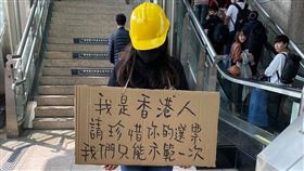 港女高鐵站舉牌：珍惜選票，我們只能示範一次！千人被逼哭。(圖／我的玫瑰花臉書粉專授權)