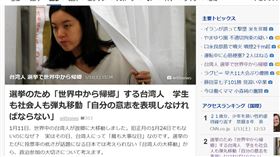 台灣人瘋回家投票成為日本雅虎熱門話題。（圖／翻攝自日本雅虎）