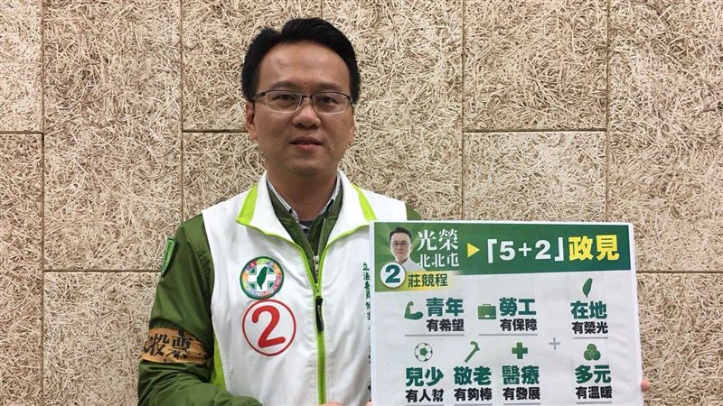 沈智慧輸了！政治素人莊競程宣布當選