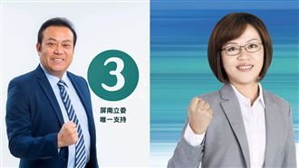 快訊／屏東立委九搶一　周佳琪宣敗選