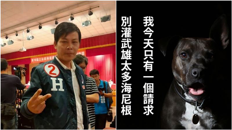 林佳新談敗選…網反替「愛犬求情」
