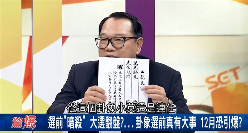 他選前預言總統人選　結局網友嚇傻