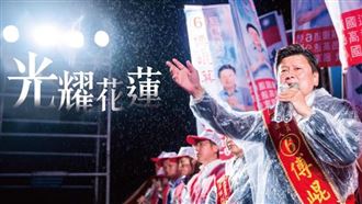 泛藍分裂仍當選　傅崐萁臉書發表感言