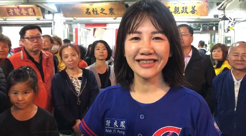彰化立委／3選區謝衣鳳自行宣布當選