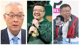 ▲吳敦義、卓榮泰、柯文哲（組合圖，資料畫面）